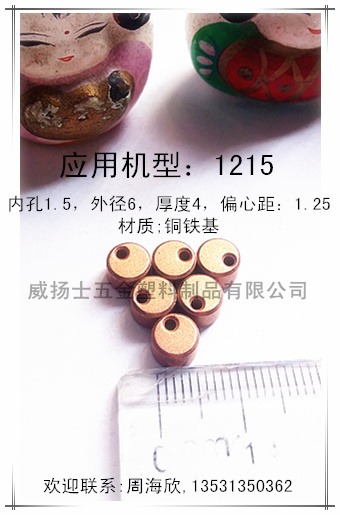 ��ĩұ��1215ϵ���~�F��ƫ��݆